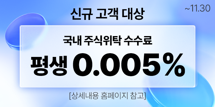 수수료